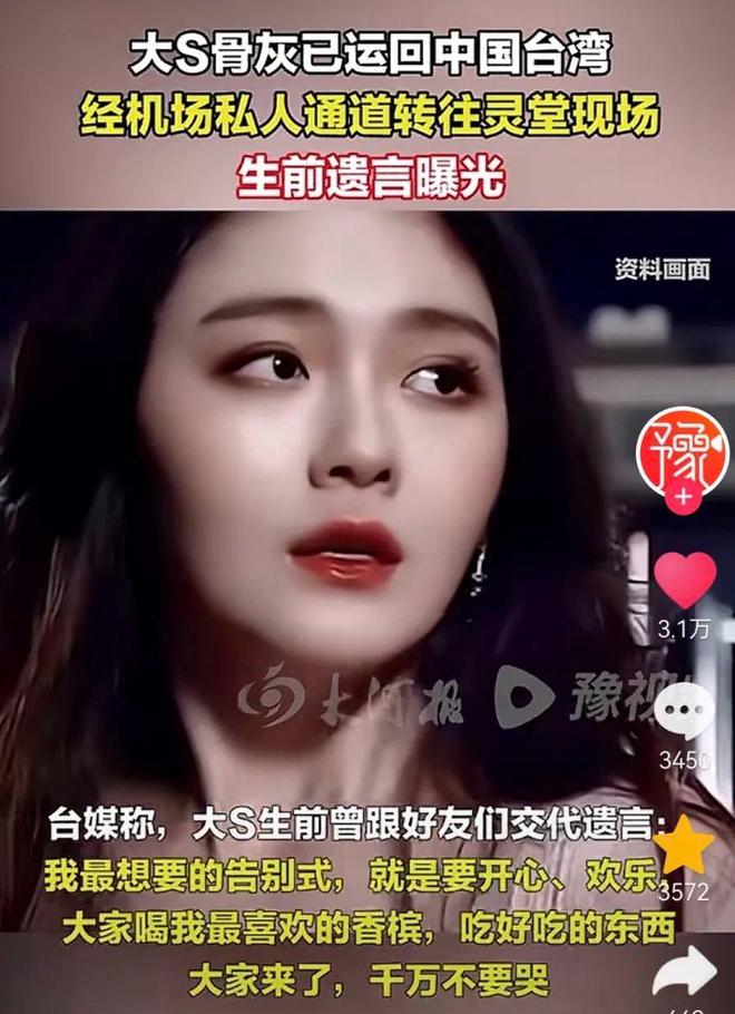 小菲郁躁症复发开跑车直奔豪宅吊唁大S开元棋牌网站小S回应斥资百万包机汪(图2)