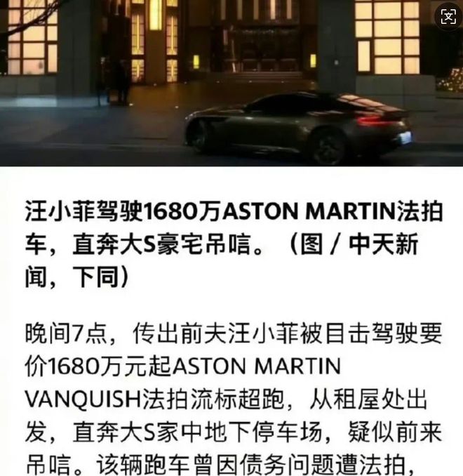 小菲郁躁症复发开跑车直奔豪宅吊唁大S开元棋牌网站小S回应斥资百万包机汪(图8)