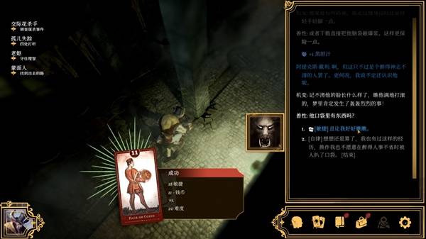 Steam蒸汽朋克CRPG《主权辛迪加》限时半价！开元棋牌没有骰子 怎么用21张塔罗牌玩CRPG？(图2)