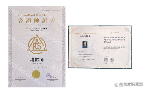 时刻！亚塔双证考试重磅来袭开元棋牌解锁塔罗职业高光